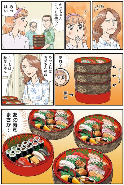 『義母クエスト 〜結婚したらいきなりラスボス戦でした〜』より