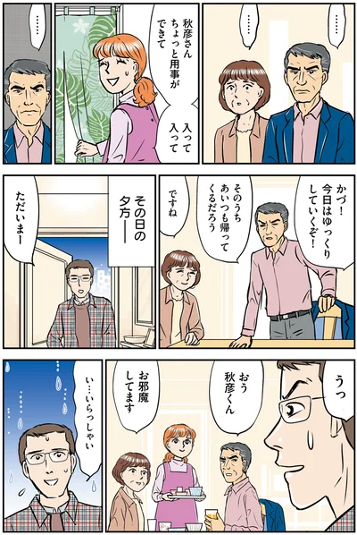 『義母クエスト 〜結婚したらいきなりラスボス戦でした〜』より