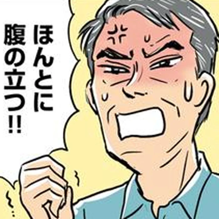 「結婚するなら親子の縁を切る」だと!? 義母が結婚に猛反対と知り、娘の父が暴走！／義母クエスト（3）