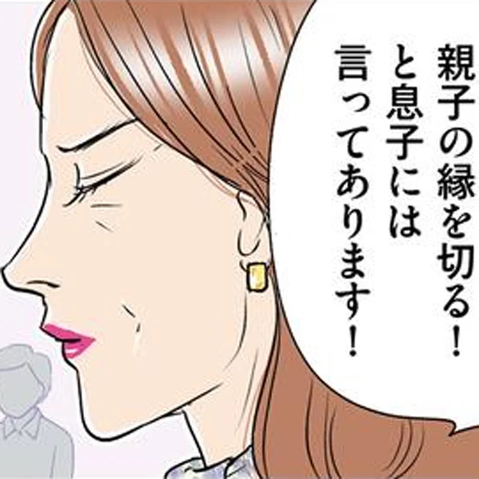 「親同士挨拶しないのは非常識」「うちは結婚に反対です！」両家両親の主張は平行線／義母クエスト（4）