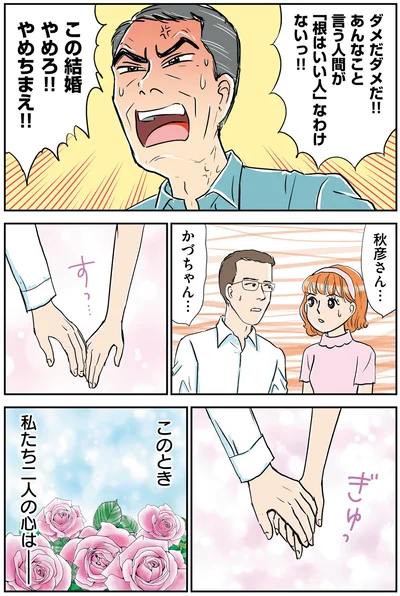 ダメだダメだ！！