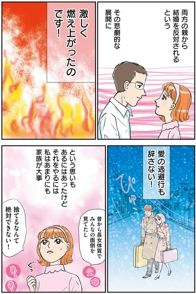 私はあまりにも家族が大事