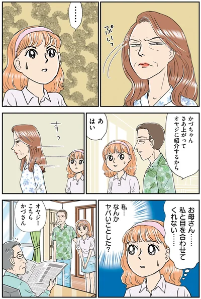 さあ上がって