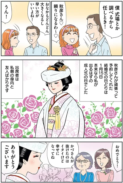 成人式の日でした