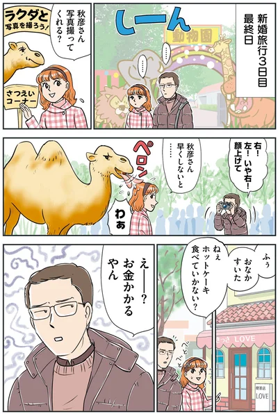 早くしないと…