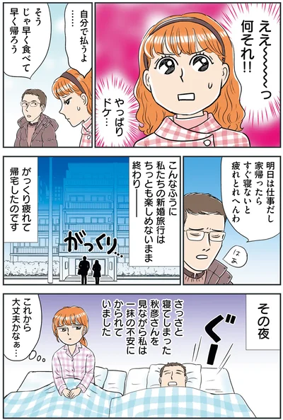 これから大丈夫かなぁ…