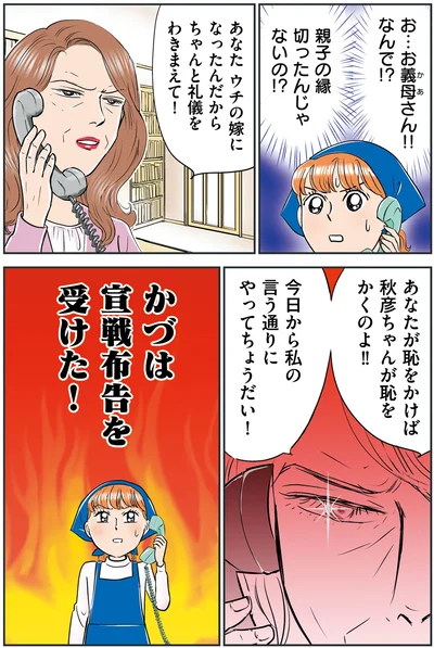 宣戦布告を受けた！