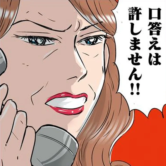 「ウチの嫁になったんだから」義母が電話で宣戦布告！ 親子の縁を切ったはずでは!?／義母クエスト（8）