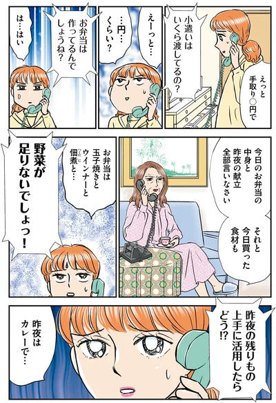 野菜が足りないでしょっ！