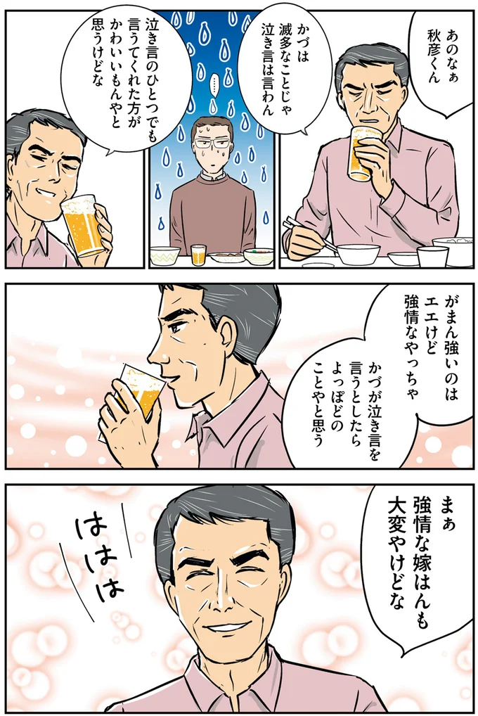 よっぽどのことやと思う