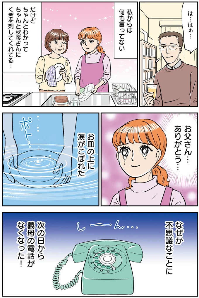 なぜか不思議なことに