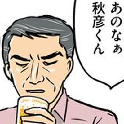 実父が夫にくぎを刺したら