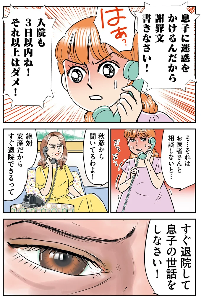 すぐ退院できるって