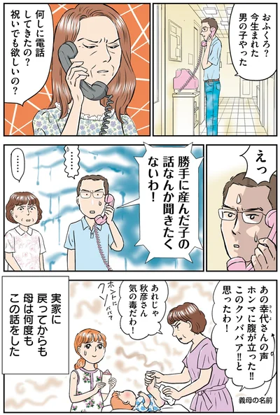 祝いでも欲しいの？