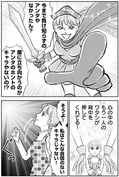 背中を押してくれる！