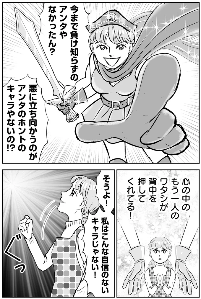 背中を押してくれる！