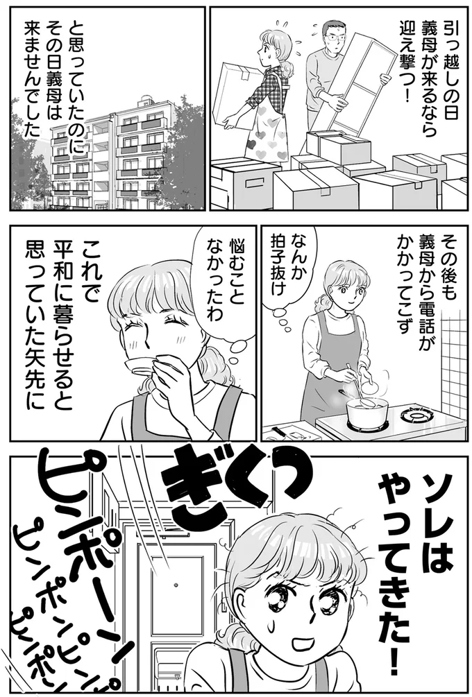 なんか拍子抜け