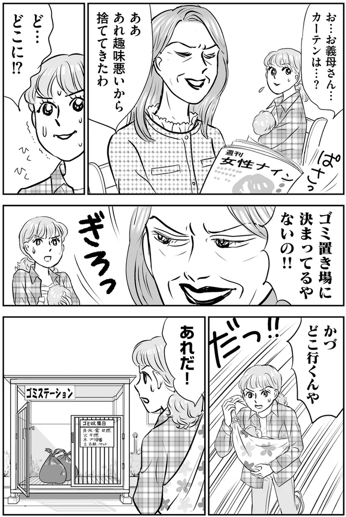 捨ててきたわ