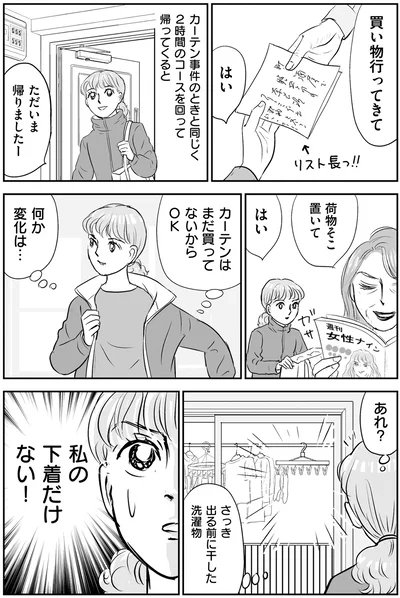 荷物そこ置いて