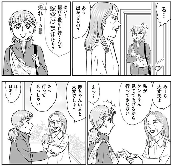 赤ちゃんいると大変でしょ?