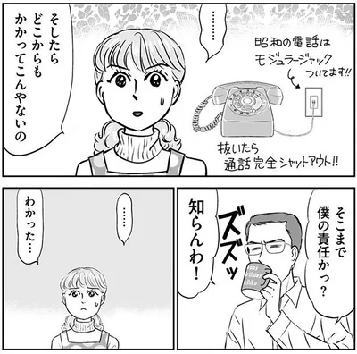 抜いたら通話完全シャットアウト！！