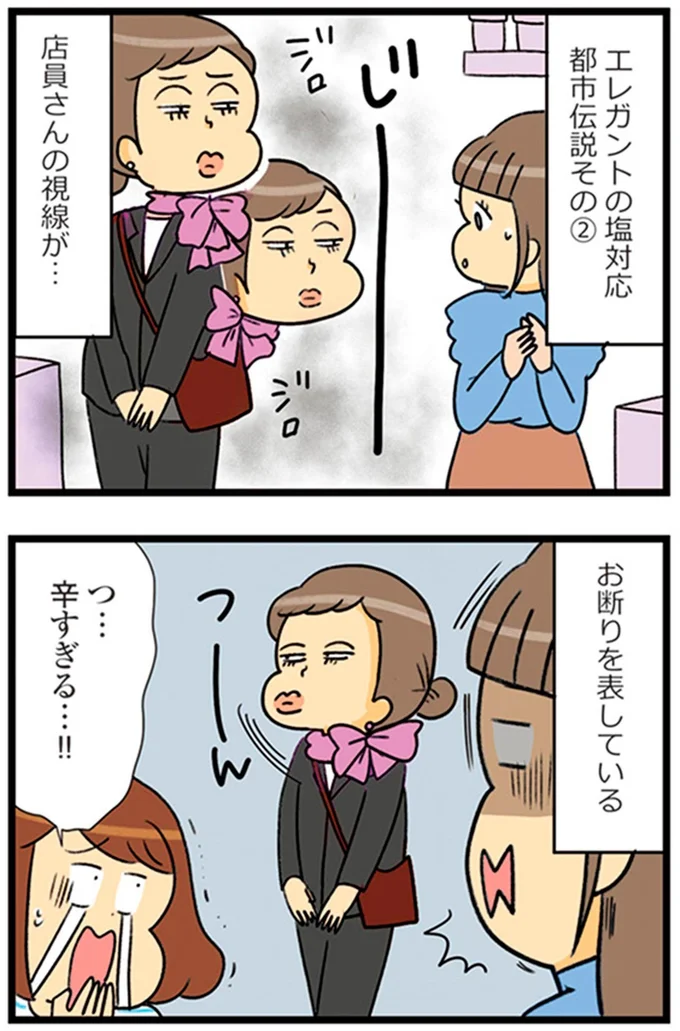 つ…辛すぎる…！！
