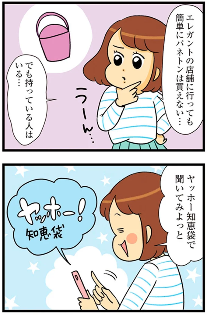 聞いてみよっと