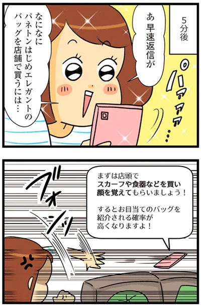 あ　早速返信が