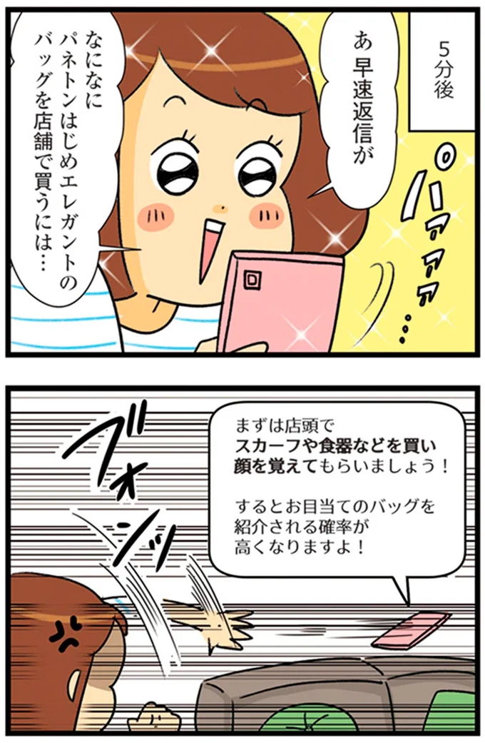 あ　早速返信が