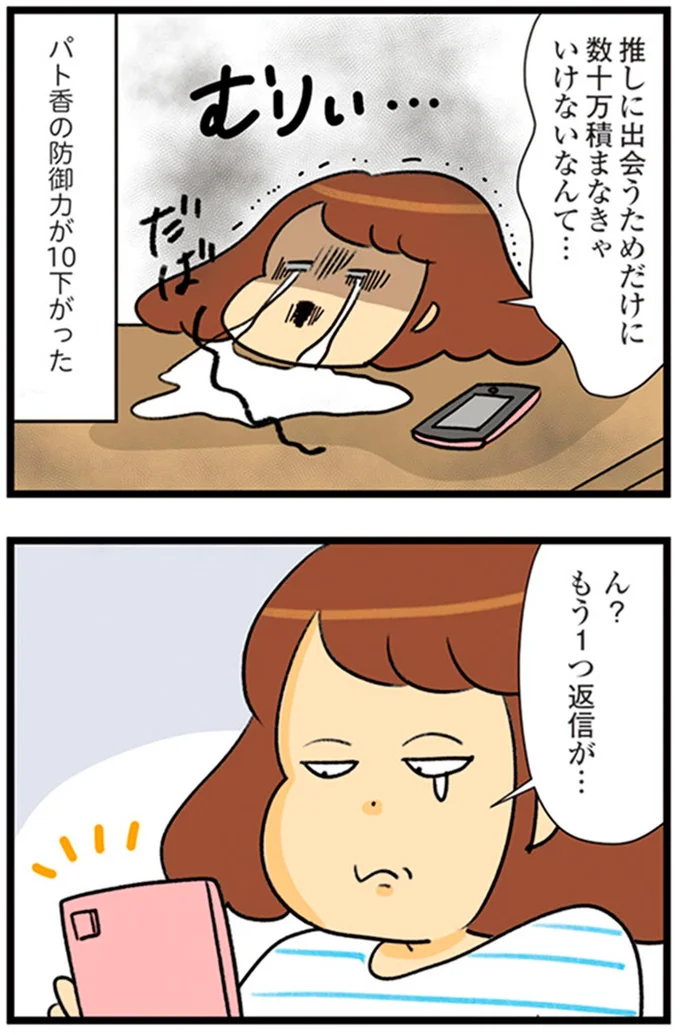 もう1つ返信が…