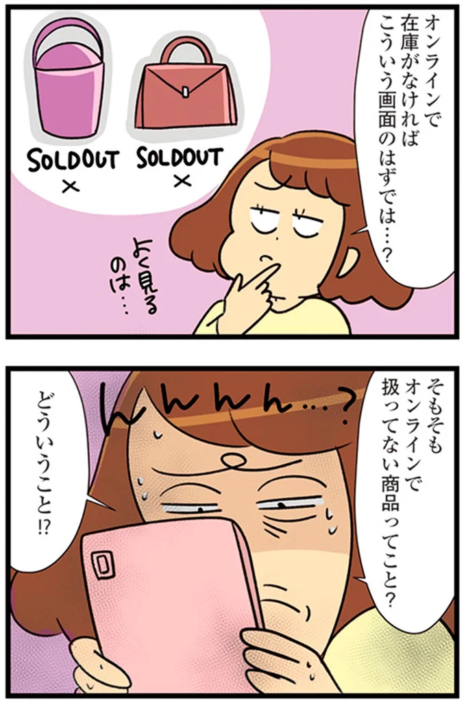 どういうこと!?