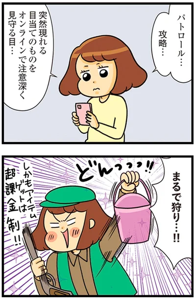 まるで狩り…！！