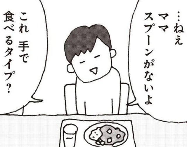 「ママ、スプーンがないよ？」夕飯を準備する妻をイラつかせた夫の無神経発言