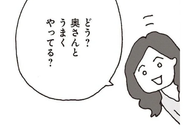 「家に帰るのが怖い」妻に無視されてるなんて同僚には言えなくて