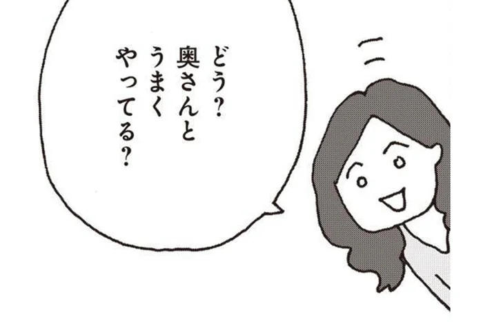 「家に帰るのが怖い」妻に無視されてるなんて同僚には言えなくて