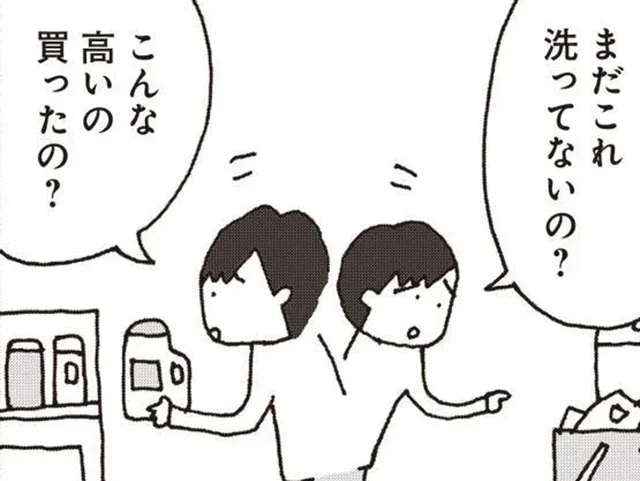 「今日なにしてたの？」「こんな高いの買ったの？」夫の言葉に妻のイラッが止まらない