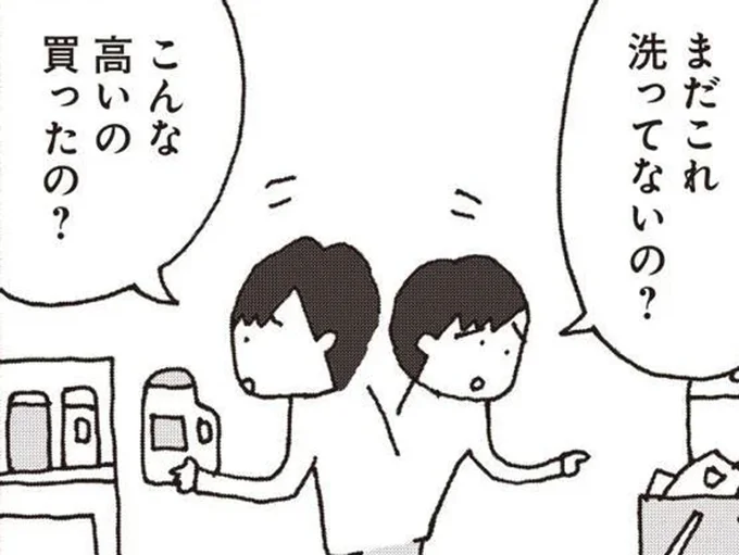 「今日なにしてたの？」「こんな高いの買ったの？」夫の言葉に妻のイラッが止まらない
