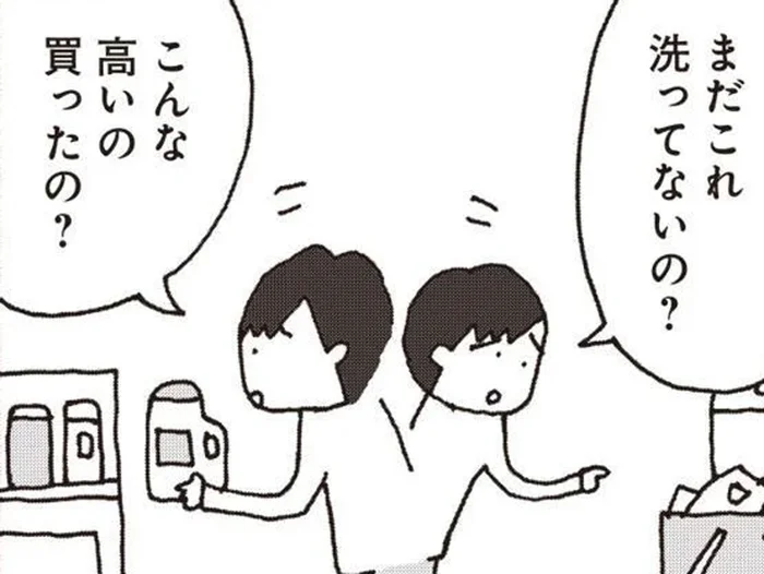 「今日なにしてたの？」「こんな高いの買ったの？」夫の言葉に妻のイラッが止まらない