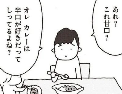 子どもに合わせた甘口カレーに文句タラタラ。ワンオペ育児中の妻を追い詰める夫