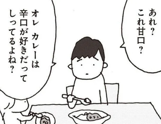 子どもに合わせた甘口カレーに文句タラタラ。ワンオペ育児中の妻を追い詰める夫