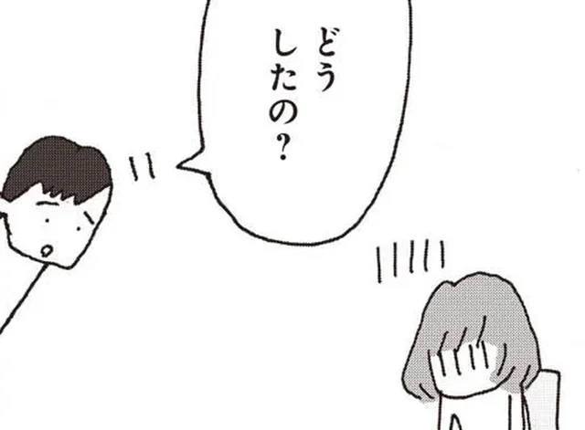バスで知らないおじさんに怒鳴られた。落ち込む妻に、夫が放ったトドメの一言