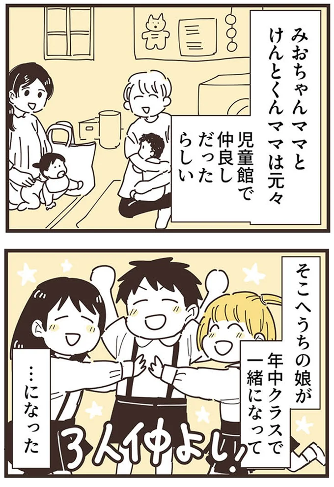 児童館で仲良しだったらしい