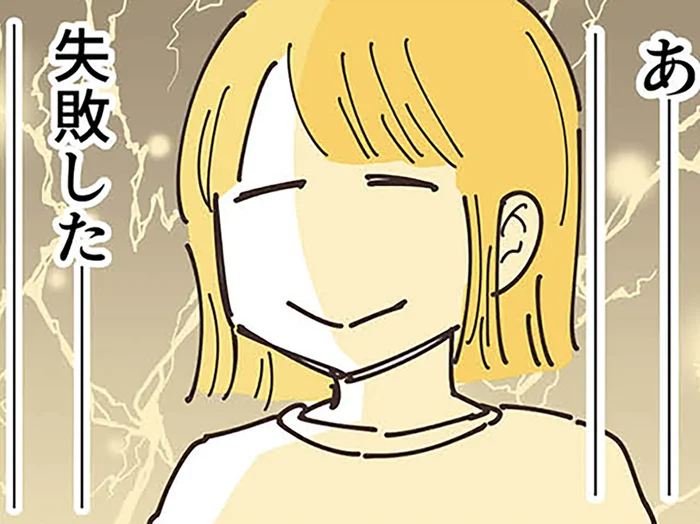 「私のせいで子どもが仲間外れ」やり方を変えても…失敗／ママ友トライアングル（3）