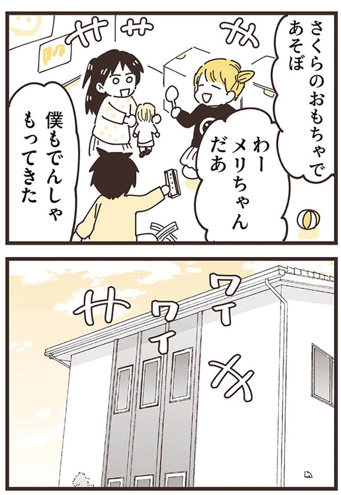 僕もでんしゃもってきた
