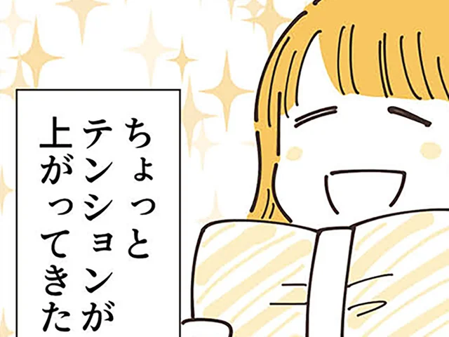 「ママ友を家に招くって初めてかも」…封印していた話題がバレた！？／ママ友トライアングル（6）