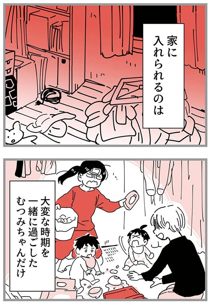 家に入れられるのは