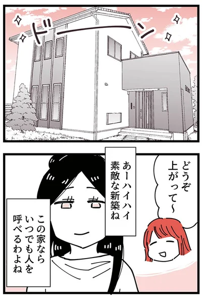あーハイハイ素敵な新築ね