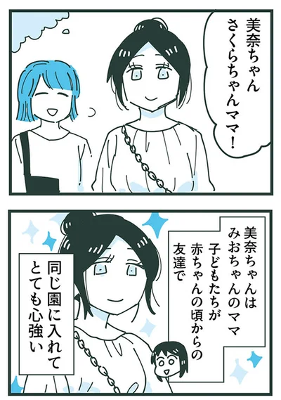 子どもたちが赤ちゃんの頃からの友達で