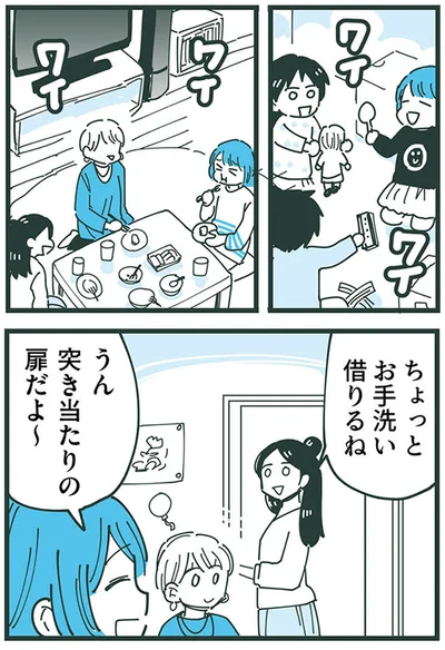 お手洗い借りるね