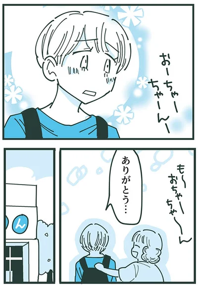 ありがとう…